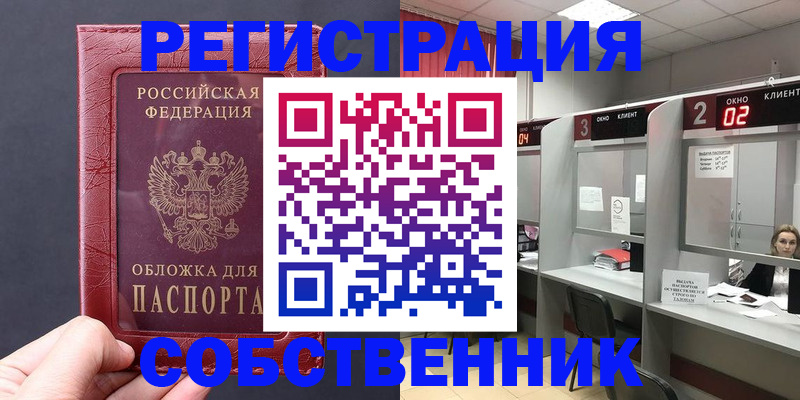 пропишу в квартире в Чите